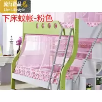 子母床蚊帐上下铺高低双层床儿童床蚊帐宿舍上下床蚊帐下铺1.5米 三维工匠