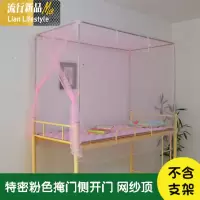 学生蚊帐宿舍寝室1.0M1.2米上铺下铺上下床单人床侧开拉链蚊帐 三维工匠