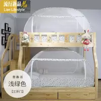 子母床蚊帐蒙古包免安装双层高低床三开上下铺1.5/1.2米 三维工匠