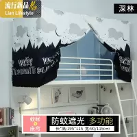 一体式两用 宿舍带蚊帐 学生床帘遮光布上铺下铺0.9m单人床上下床 三维工匠