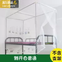丨侧开蚊帐学生宿舍上铺1m单人上下床方顶男女寝室侧开帐子 三维工匠