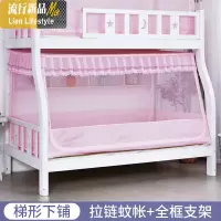 子母床蚊帐带支架梯形上下铺1.2m1.5米儿童双层床上下床 三维工匠
