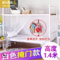 拉链大学生蚊帐宿舍寝室1m米上铺下铺单人上下床1.5/0.9m 三维工匠