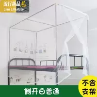 学生宿舍蚊帐上下床0.9m1.9m男下铺拉链款三开防尘顶侧开蚊帐 三维工匠