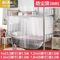 大学生蚊帐宿舍寝室10M12米15m上铺下铺上下床单人床新款蚊帐 三维工匠
