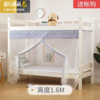 学生宿舍蚊帐白色加密加厚简易上下床铺通用单人寝室夏季遮光防蚊 三维工匠