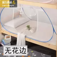 免安装上铺下铺拉链蒙古包上下床0.9m1.2米单人床1.5蚊帐学生宿舍 三维工匠