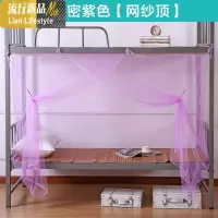 拉链学生蚊帐宿舍寝室0.9m1.0M1.2米1.5上铺下铺上下床单人床公主 三维工匠