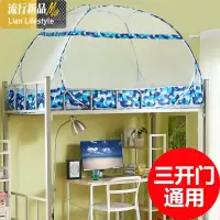 子母床蚊帐学生宿舍上下铺0.9免安装蒙古包儿童单人双层床蚊帐1.2 三维工匠