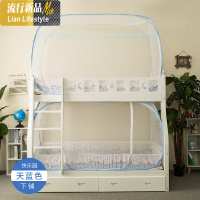 子母床蚊帐上下床 儿童床上下铺双层床免安装蒙古包1.0/1.5m 三维工匠
