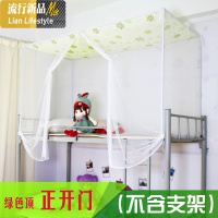 学生蚊帐上铺下铺单人床全封闭上下床防尘顶拉链蚊账侧开90cm床 三维工匠