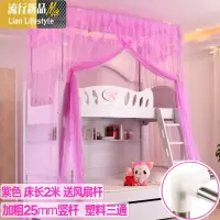 定做双层床蚊帐子母高低儿童上下铺学生宿舍坐床式支架杆1.5m1.2 三维工匠