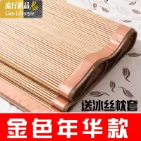 凉席1.8m床竹席1.5米1.2 夏季冰丝席 单人学生竹凉席子 三维工匠