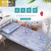 夏季单双人床学生宿舍凉席上下铺0.9m米冰丝软席寝室折叠1.2m0.8m 三维工匠凉席/凉枕