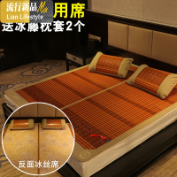 凉席1.8m床竹席夏季双面可折叠冰丝席子双人三件套1.5米2.0x2米 三维工匠