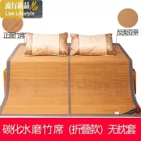 凉席 1.8m床竹席子1.5米冬夏两用席折叠1.2冰丝0.9单人宿舍学生 三维工匠