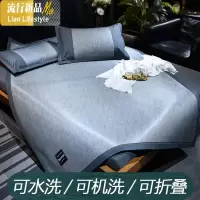 冰丝凉席三件套1.8m床1.5米夏季冬夏两用折叠可机洗水洗1.2 三维工匠凉席/凉枕