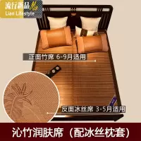竹席凉席1.8m床1.5席子冬夏两用1.2米双面折叠冰丝席子 三维工匠