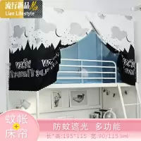 蚊帐床帘一体式 宿舍学生上铺上下铺通用遮光0.9m单人床纹账1.2米 三维工匠