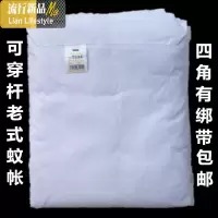老式尼龙密蚊帐加高加长双人蚊帐防尘布顶方顶1.2/1.5/1.8/单 三维工匠