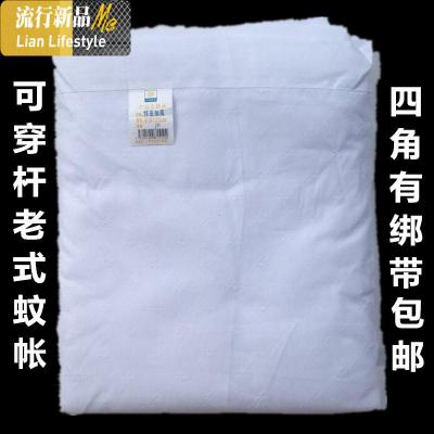 老式尼龙密蚊帐加高加长双人蚊帐防尘布顶方顶1.2/1.5/1.8/单 三维工匠
