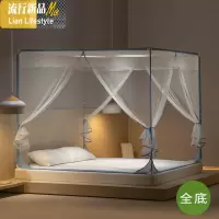 支架蚊帐床上防摔儿童拉链简约三开加密1.5m1.8米2床家用 三维工匠