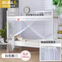 大学生宿舍寝室上铺下铺蚊帐1.2米单人床文帐拉链纹帐子1.5m家用 三维工匠
