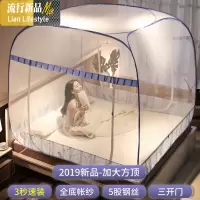 免安装蒙古包新款蚊帐1.5m全封闭家用1.8m床防摔帐篷1.2米纹帐账 三维工匠