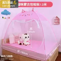 蒙古包蚊帐1.8m1.5m1.2米家用学生宿舍子母床婴儿防摔新款公主风 三维工匠