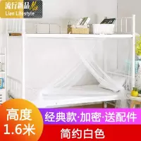 蚊帐学生宿舍0.9单人1.0m寝室1.2米家用1.5m床防尘加密上下铺通用 三维工匠