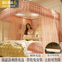 2020新款u型伸缩轨道导轨蚊帐1.8m床双人家用1.5m加密加厚公主风 三维工匠