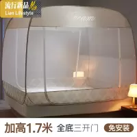 免安装蒙古包可折叠蚊帐家用1.8m床防蚊1.5m学生宿舍1.2m加密纹帐 三维工匠