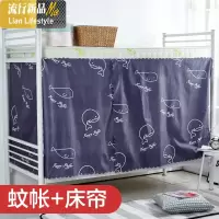 大学生蚊帐1.2米宿舍单人床防蚊0.9m上下铺床幔遮光帘 蚊帐一体式 三维工匠
