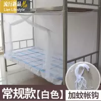 学生蚊帐 寝室0.9m宿舍1.2米单人床家用纹账1.5侧开上铺下铺纱账 三维工匠