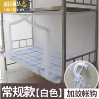 女学生男童学校双层简易蚊帐床帘学生宿舍上下铺通用简便小学生 三维工匠