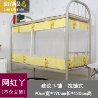 寝室上下铺大学生蚊帐防尘顶防蚊布一体式拉链蚊帐侧开0.9m/1m 三维工匠