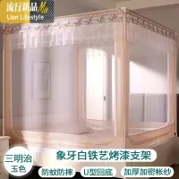 坐床式蚊帐家用三开1.8m床1.5m拉链加密加厚支架单双人防摔学生 三维工匠