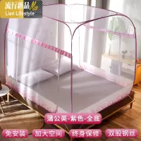 蒙古包蚊帐免安装1.8m床双人家用1.5米三开学生宿舍1.2加密加厚 三维工匠
