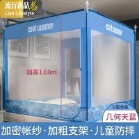蚊帐三开坐床拉链1.5米双人家用1.8m床支架公主风1.2蒙古包纹帐 三维工匠