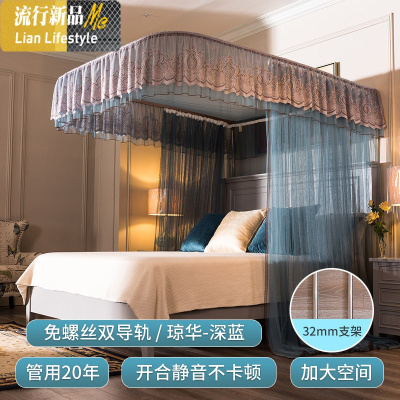 公主风蚊帐家用1.8m/1.5米床加密加厚u型轨道导轨u形支架落地宫廷 三维工匠