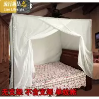 单开蚊帐家用荷莲花牌老式棉纱蚊帐1.5米1.8米传统方顶不锈钢 三维工匠