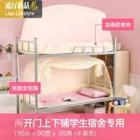 蚊帐蒙古包三开1.5m床1.8m双人家用1.2米床带支架单人学生宿舍 三维工匠