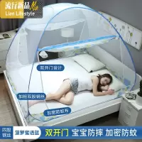三开蒙古包蚊帐家用1.8m床免安装折叠可收1.5m有底防摔防宝宝 三维工匠