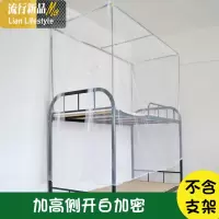 丨侧开蚊帐学生宿舍上铺下铺大学寝室单人床加密侧开纹帐女 三维工匠