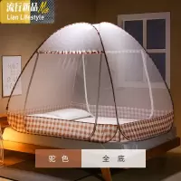 免安装蒙古包蚊帐1.2米床三开拉链1.5/1.8m双人家用折叠 三维工匠