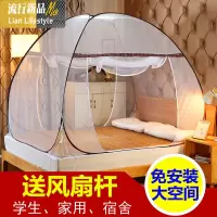 蚊帐蒙古包双1.5m床有底双人家用1.8米学生宿舍1.2M免安装蚊帐 三维工匠