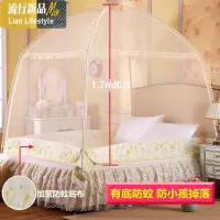 蒙古包拉链三开支架蚊帐学生宿舍1.2米支架双人家用1.5m床1.8m 三维工匠