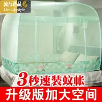 2019新款蚊帐免安装蒙古包1.8m支架家用1.5米床加密加厚三开1.2 三维工匠