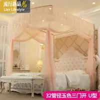 U型伸缩蚊帐三开落地宫廷不锈钢支架1.2/1.5m1.8米床双人家用 三维工匠