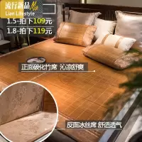 凉席竹席1.8m床夏季单人学生宿舍1.2折叠冰丝席三件套1.5米席子 三维工匠